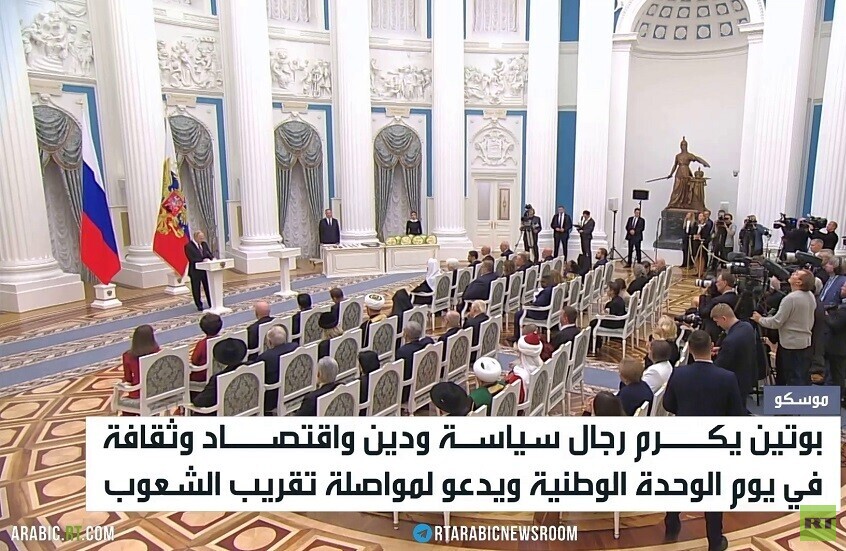 بوتين يهنئ الروس بيوم الوحدة الوطنية