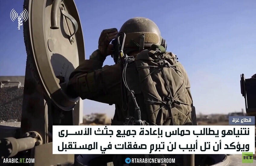 نتنياهو: على حماس إعادة جميع جثث الأسرى