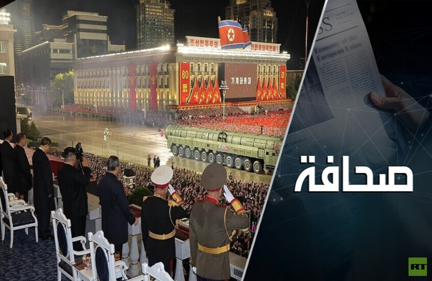 إرسال قوات كورية شمالية إلى روسيا: إشارة إلى تحالف جديد