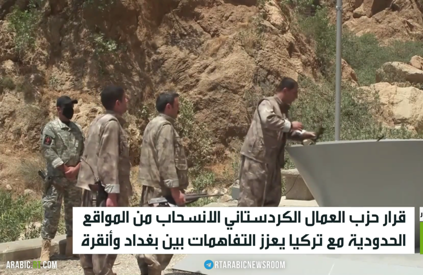 تحول استراتيجي في مسار العمال الكردستاني