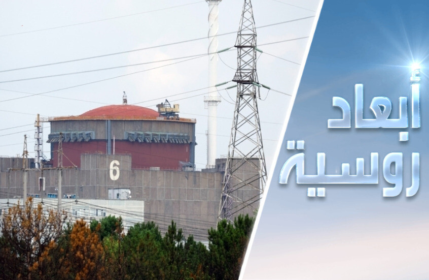 في زابوروجيا يلعبون بالنار النووية