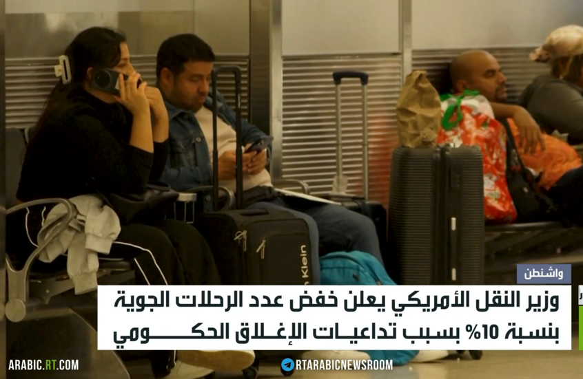 خفض الرحلات الجوية الأمريكية بنسبة 10%