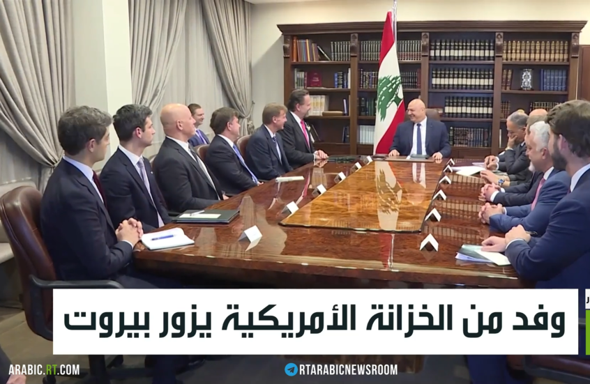 وفد من الخزانة الأمريكية يزور بيروت
