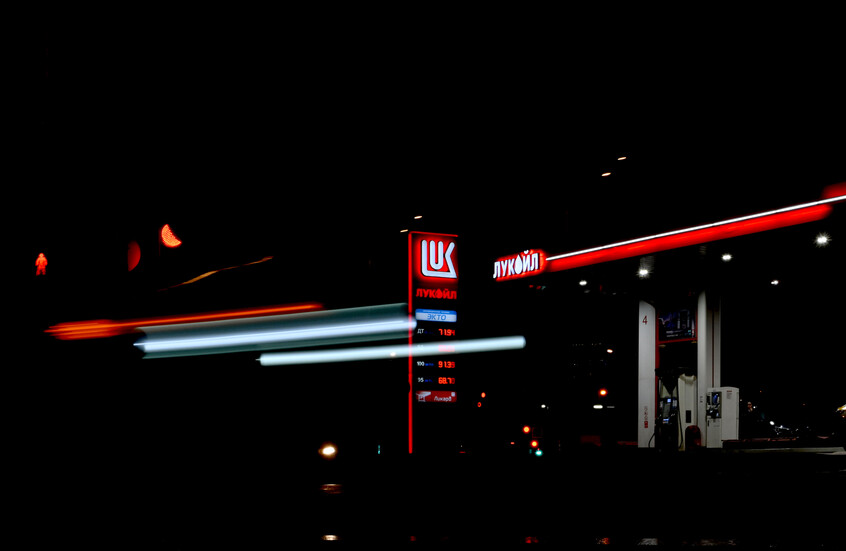 "بلومبرغ": الدول الأوروبية دخلت في صراع الضواري للاستحواذ على أصول "لوك أويل" الروسية