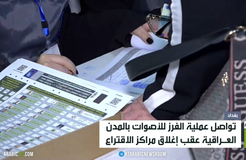 تواصل عملية فرز الأصوات بانتخابات العراق