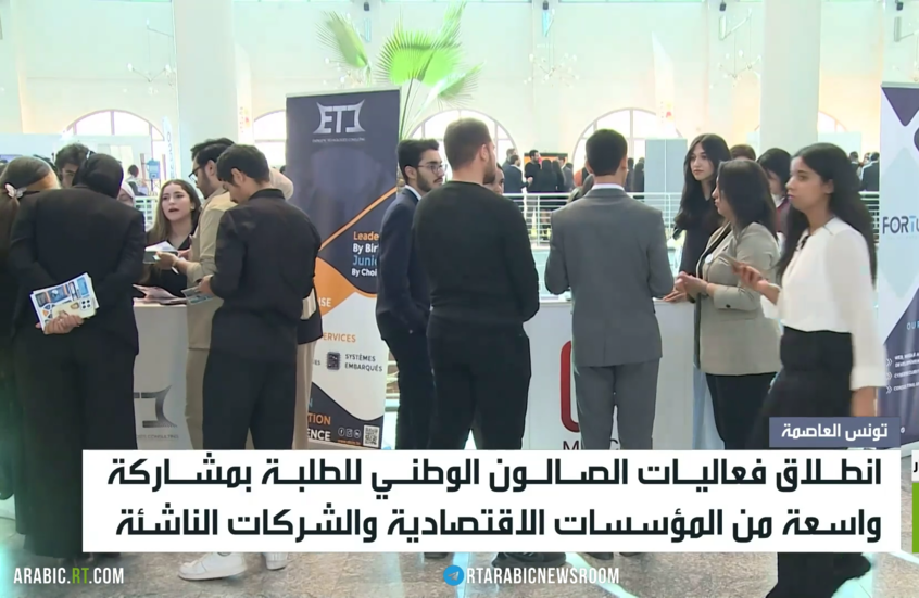 انطلاق أعمال الصالون الوطني للطلبة بتونس