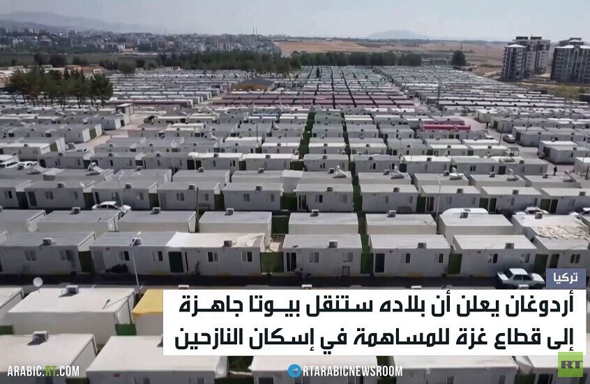 تركيا تستعد لإرسال بيوت جاهزة إلى غزة