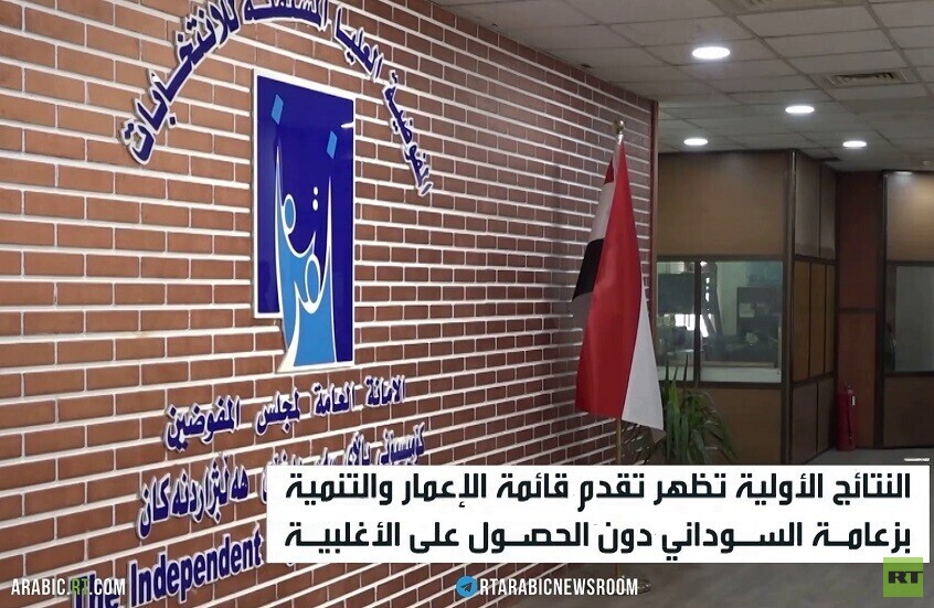 ائتلاف السوداني يتصدر انتخابات العراق