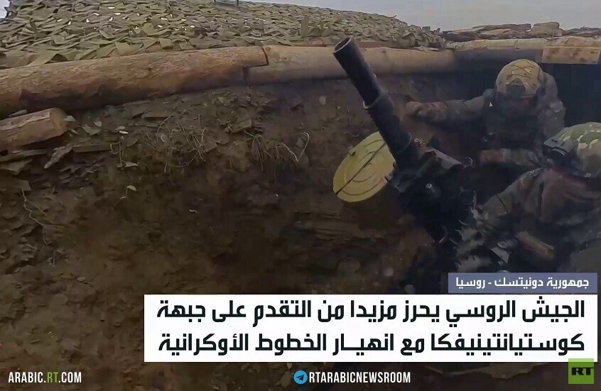 القوات الروسية تواصل التقدم في دونيتسك