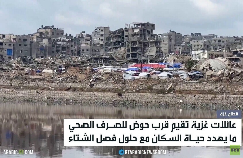 عائلات تقيم بمحاذاة حوض للصرف الصحي