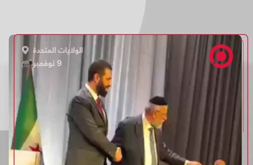 لقاء نادر يجمع الرئيس السوري أحمد الشرع بحاخام الجالية اليهودية السورية في واشنطن