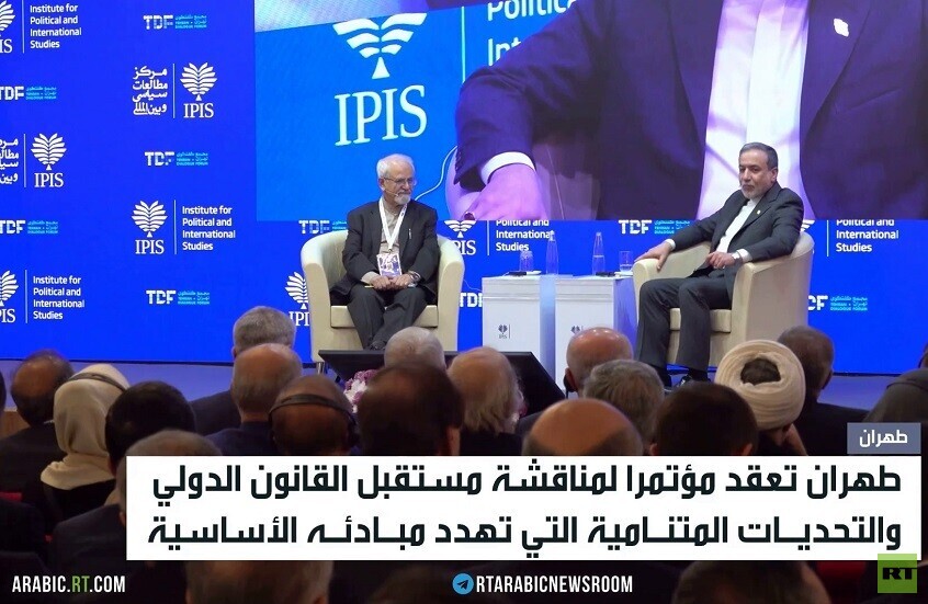 مؤتمر إيراني يناقش انتهاك القانون الدولي