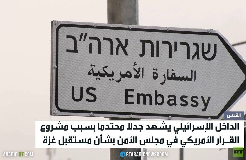 مشروع القرار الأمريكي يثير جدلا بإسرائيل