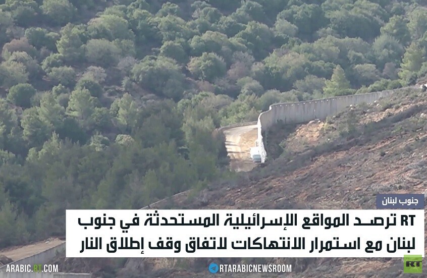 RT ترصد المواقع الإسرائيلية جنوب لبنان