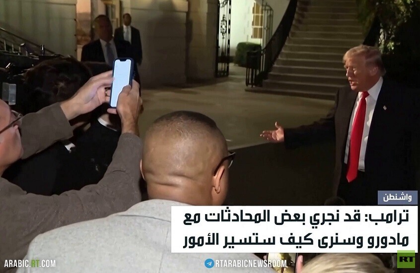 ترامب: قد نجري محادثات مع فنزويلا