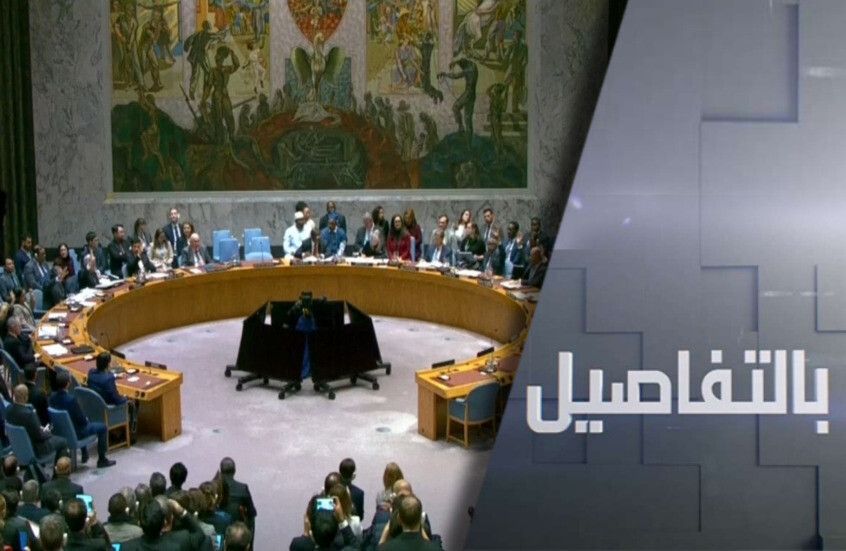 ما سبب التشكيك بالقرار الأممي حول غزة؟