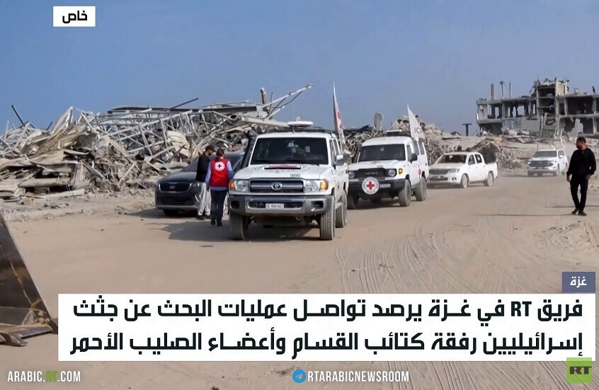 RT ترصد عمليات البحث عن الجثث في غزة