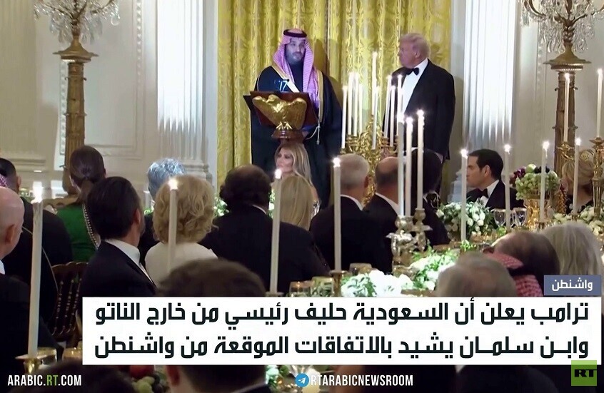 المنتدى الاستثماري الأمريكي السعودي