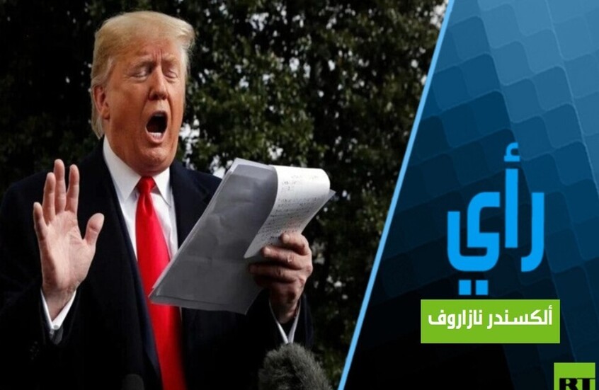 تحليل لما تم تسريبه من خطة ترامب للسلام في أوكرانيا