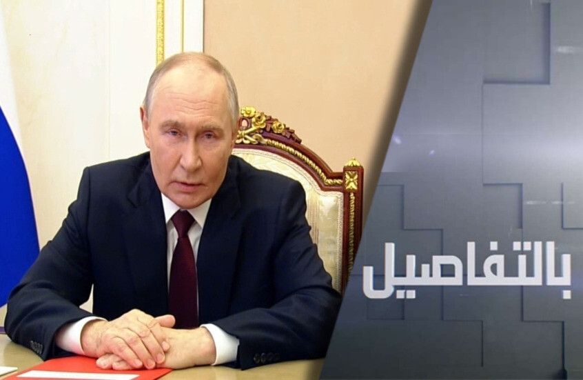 بوتين: خطة ترامب قد تكون أساسا لحل نهائي لنزاع أوكرانيا