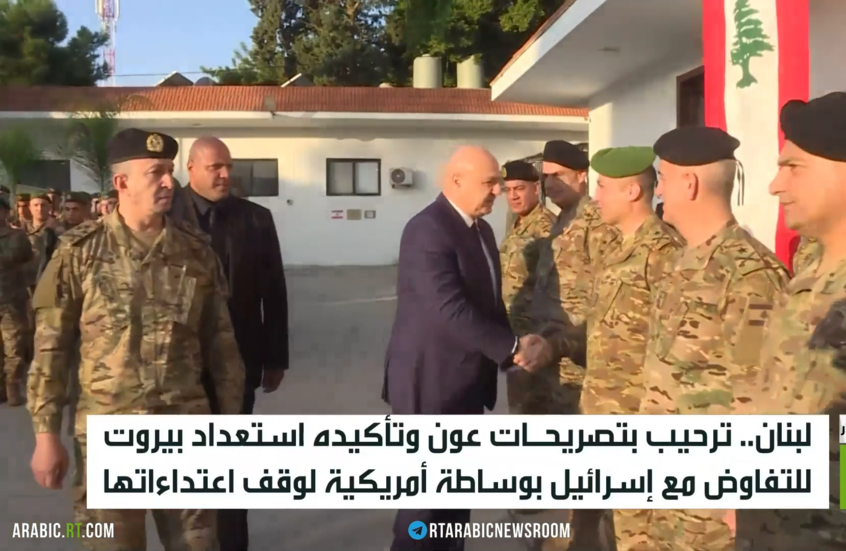 لبنان.. ترحيب بخطاب الرئيس عون