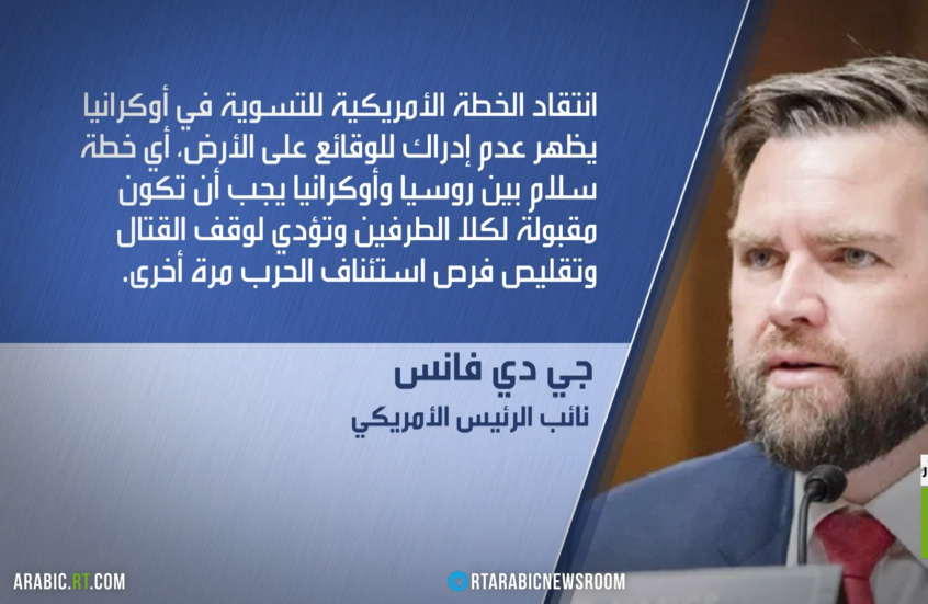 ترامب: سأضع حدا للحرب في أوكرانيا