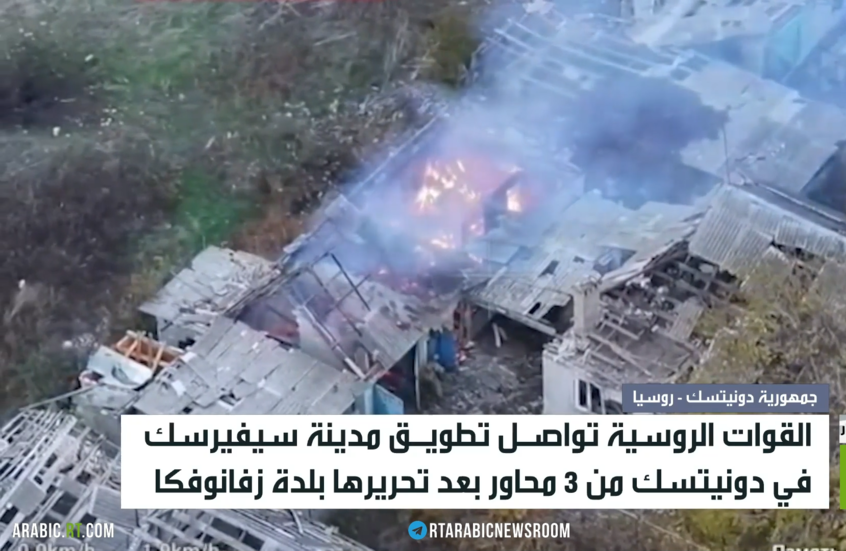 دونيتسك.. القوات الروسية تحرر زفانوفكا