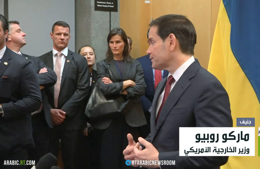 روبيو: حققنا تقدما كبيرا بشأن أوكرانيا