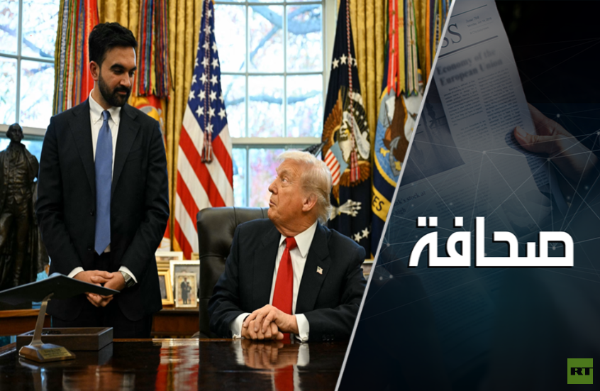 "الفاشي" ترامب و"الشيوعي" ممداني يتفقان