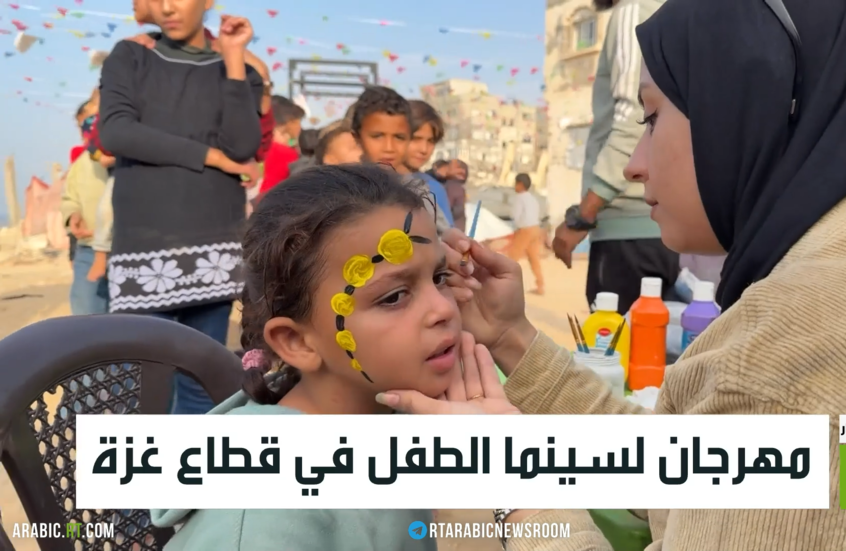 مهرجان لسينما الطفل في قطاع غزة