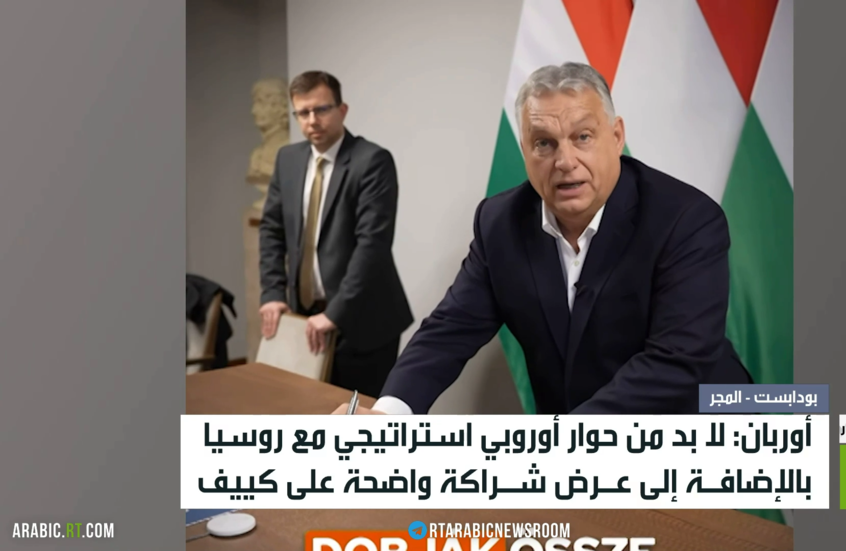 أوروبان يدعو إلى حوار أوروبي مع روسيا