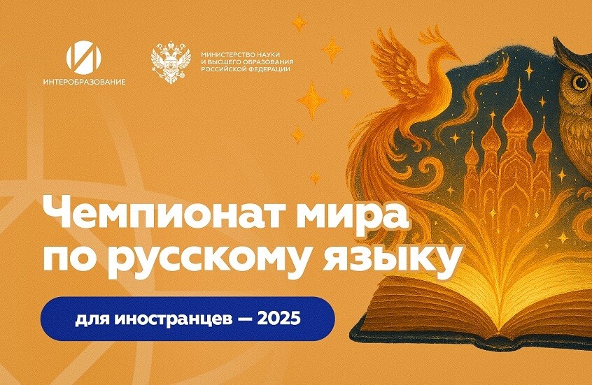 بينها مصر والجزائر.. 10 دول تتأهل إلى الدور النهائي في بطولة العالم للغة الروسية