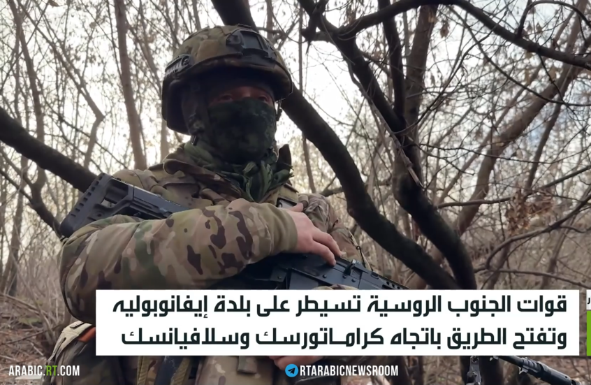 الجيش الروسي يسيطر على بلدة إيفانوبوليه