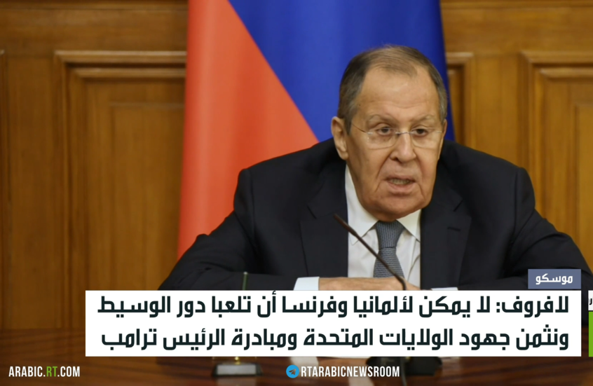 موسكو: تفاهمات ألاسكا أساس التسوية