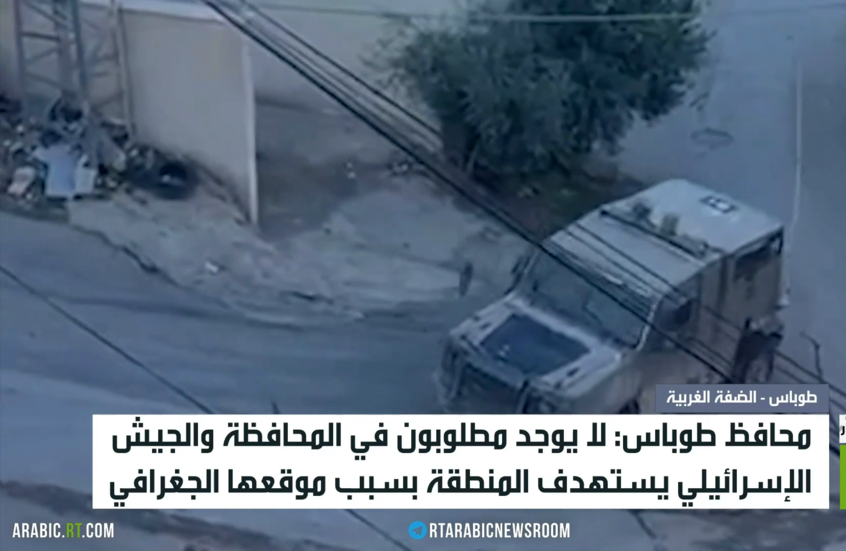 عملية إسرائيلية موسعة في الضفة الغربية