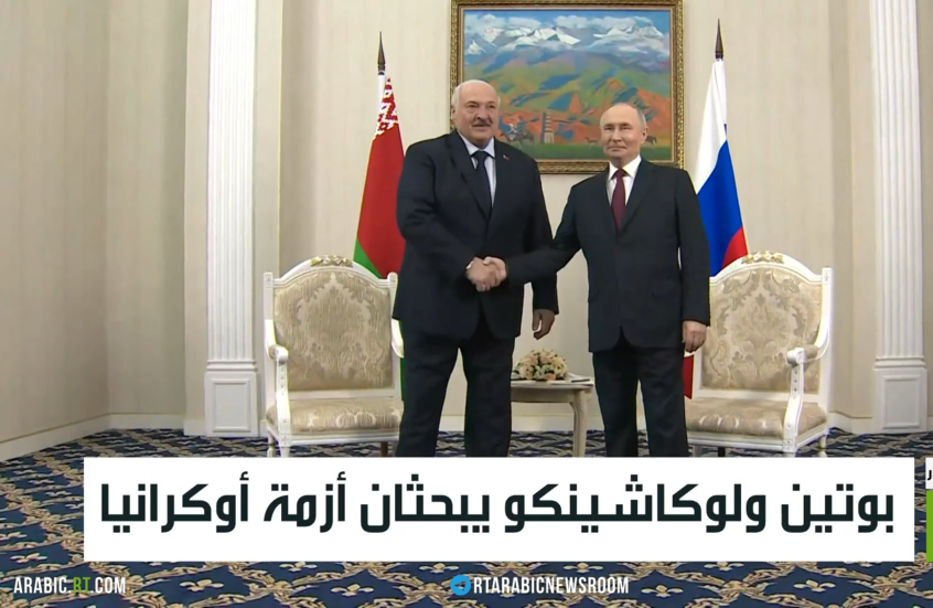 بوتين ولوكاشينكو يبحثان أزمة أوكرانيا