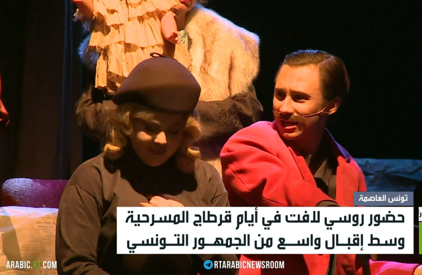 المسرح الروسي يتألق في ليالي قرطاج