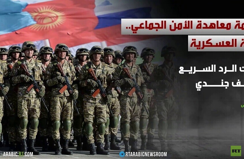 الهيكل الأمني الأوراسي.. رؤية موسكو