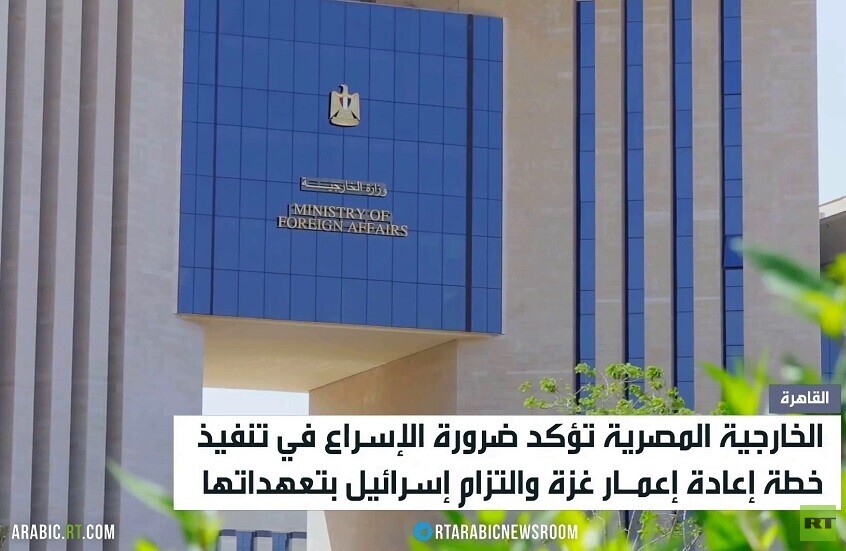 مباحثات مصرية أوروبية حول الأوضاع بغزة