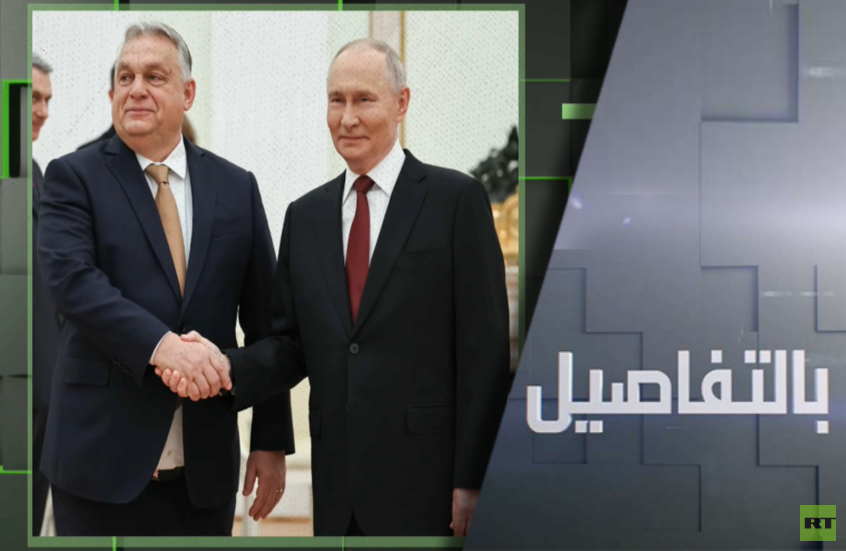 بعد لقاء بوتين.. كيف تحدى أوربان الاتحاد الأوروبي؟