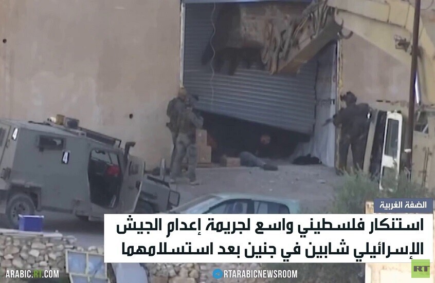 استنكار واسع لإعدام شابين في جنين