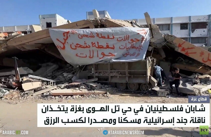 ركام الحرب في غزة.. مأوى للسكان