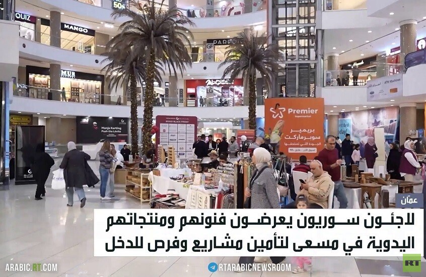 بازار لعرض منتجات اللاجئين في الأردن