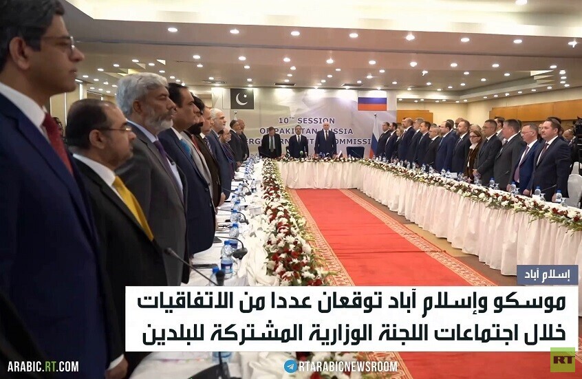 تعاون روسي باكستاني متنام