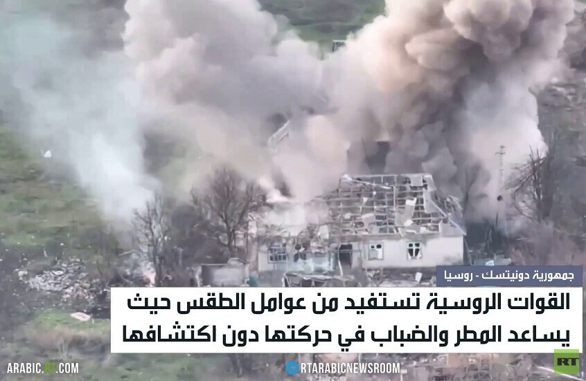 القوات الروسية تضيق الخناق على سيفيرسك