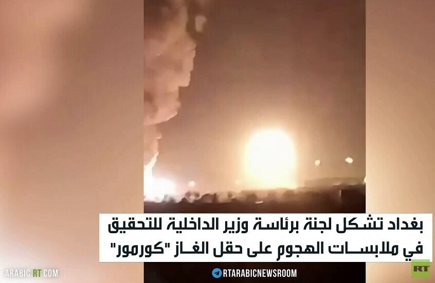 جدل عراقي عقب استهداف حقل كورمور