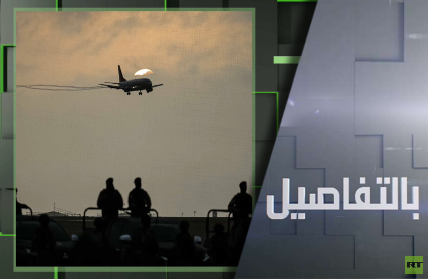 ما وراء إعلان ترامب أجواء فنزويلا مغلقة؟