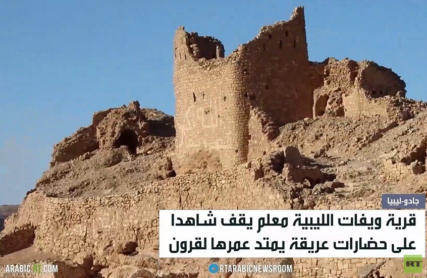 ويفات الليبية.. بين العراقة والإهمال