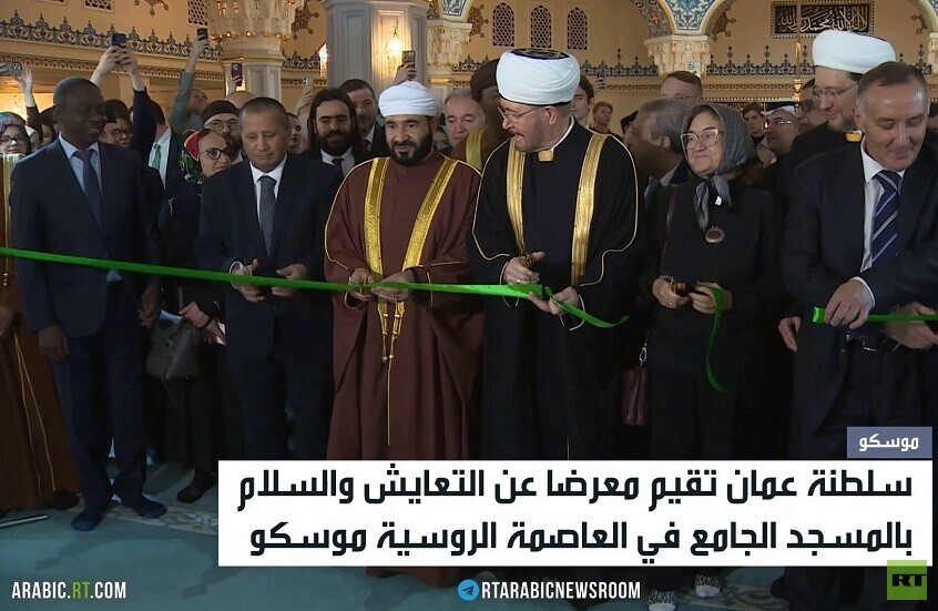 معرض عُماني في موسكو