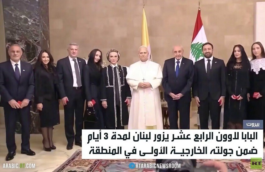 البابا في زيارة تاريخية إلى لبنان